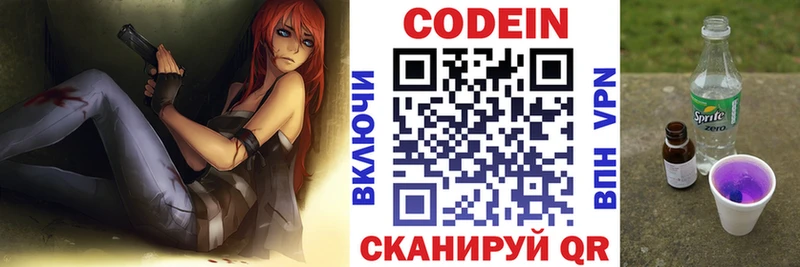 закладка  Оха  omg   Codein напиток Lean (лин) 