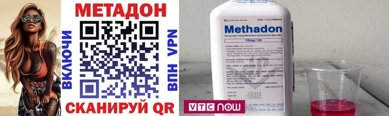 Метадон methadone  Оха 